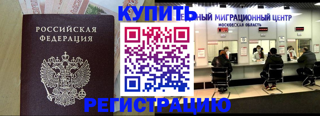 временная регистрация адрес в ХМАО