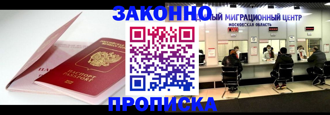прописка иностранных граждан в ХМАО