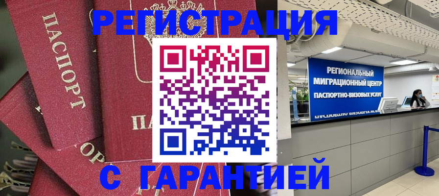 прописка штамп в ХМАО