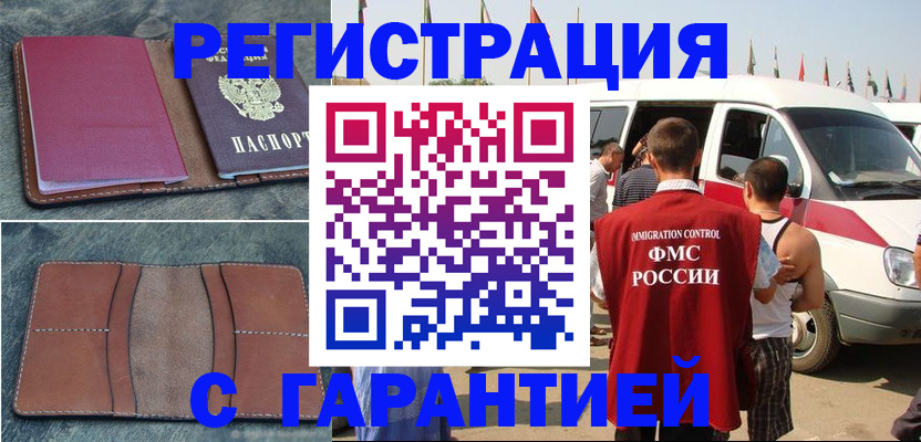 регистрация в ХМАО