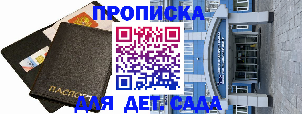 купить прописку в ХМАО